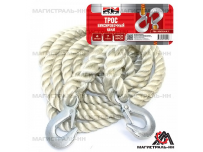 Трос буксировочный канат (4 м 7 т.) крюк/крюк "RedMark" от REDMARK Трос буксировочный канат (4 м 7 т.) крюк/крюк "RedMark"