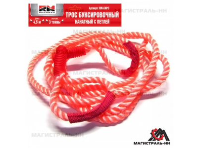 Трос буксировочный канат (4,5 м 3 т.) петля/петля "RedMark" от REDMARK Трос буксировочный канат (4,5 м 3 т.) петля/петля "RedMark"
