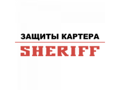 Защита картера и КПП SUBARU Legacy от SHERIFF Защита картера и КПП SUBARU Legacy
