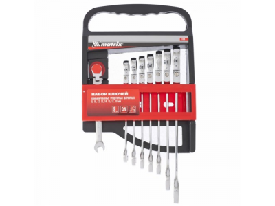 Набор ключей комбинированных, трещеточных шарнирных 8штук Matrix