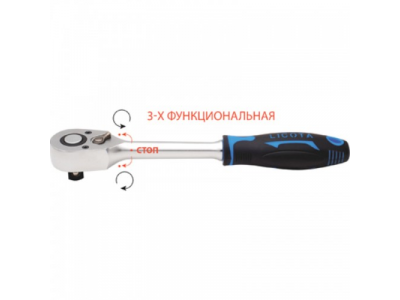 Трещотка 48 зубов 3/8" со средним положением