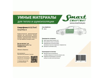 СмартФлекс 6_1 лист от SMARTMAT СмартФлекс 6_1 лист